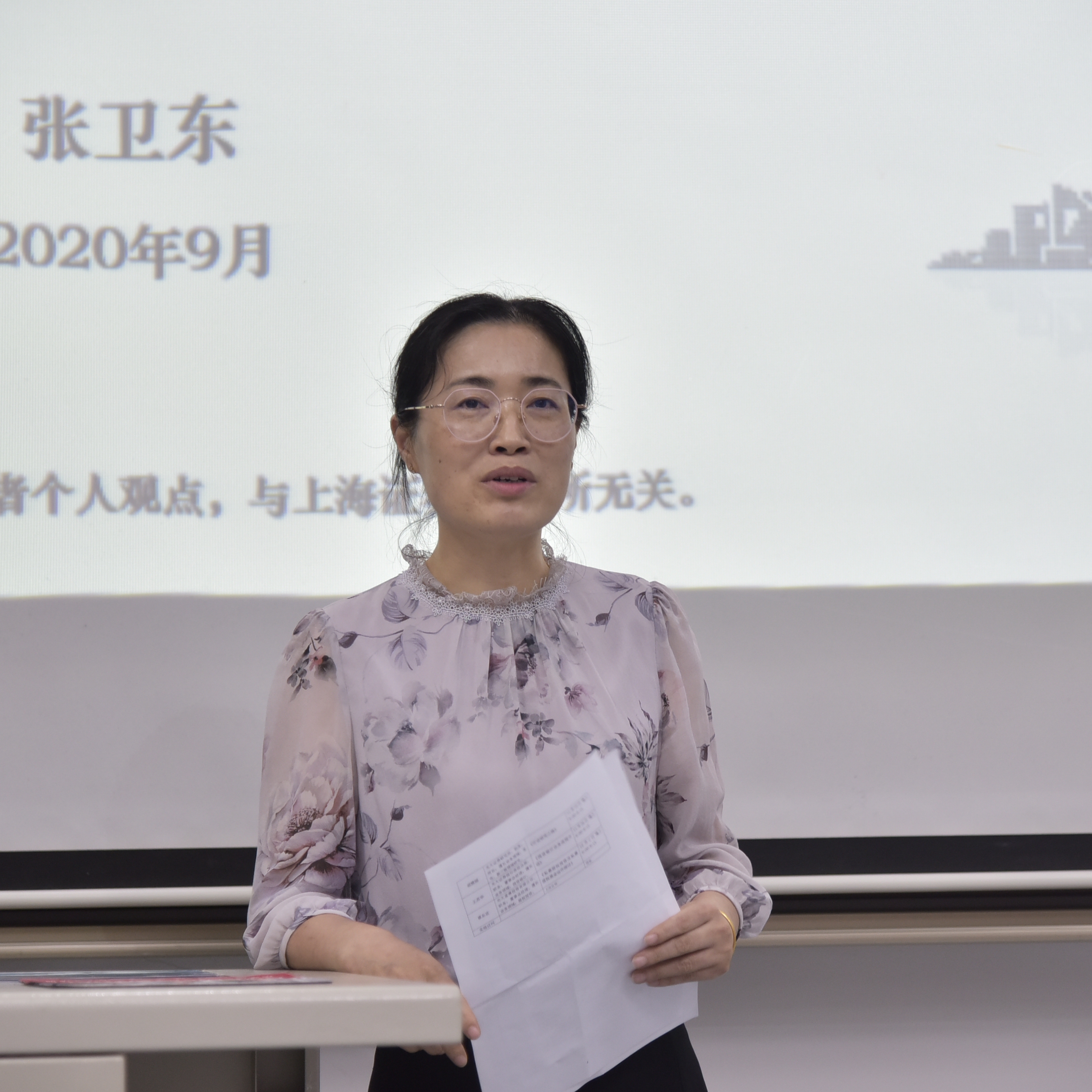 冒佩华老师开场介绍_副本.jpg