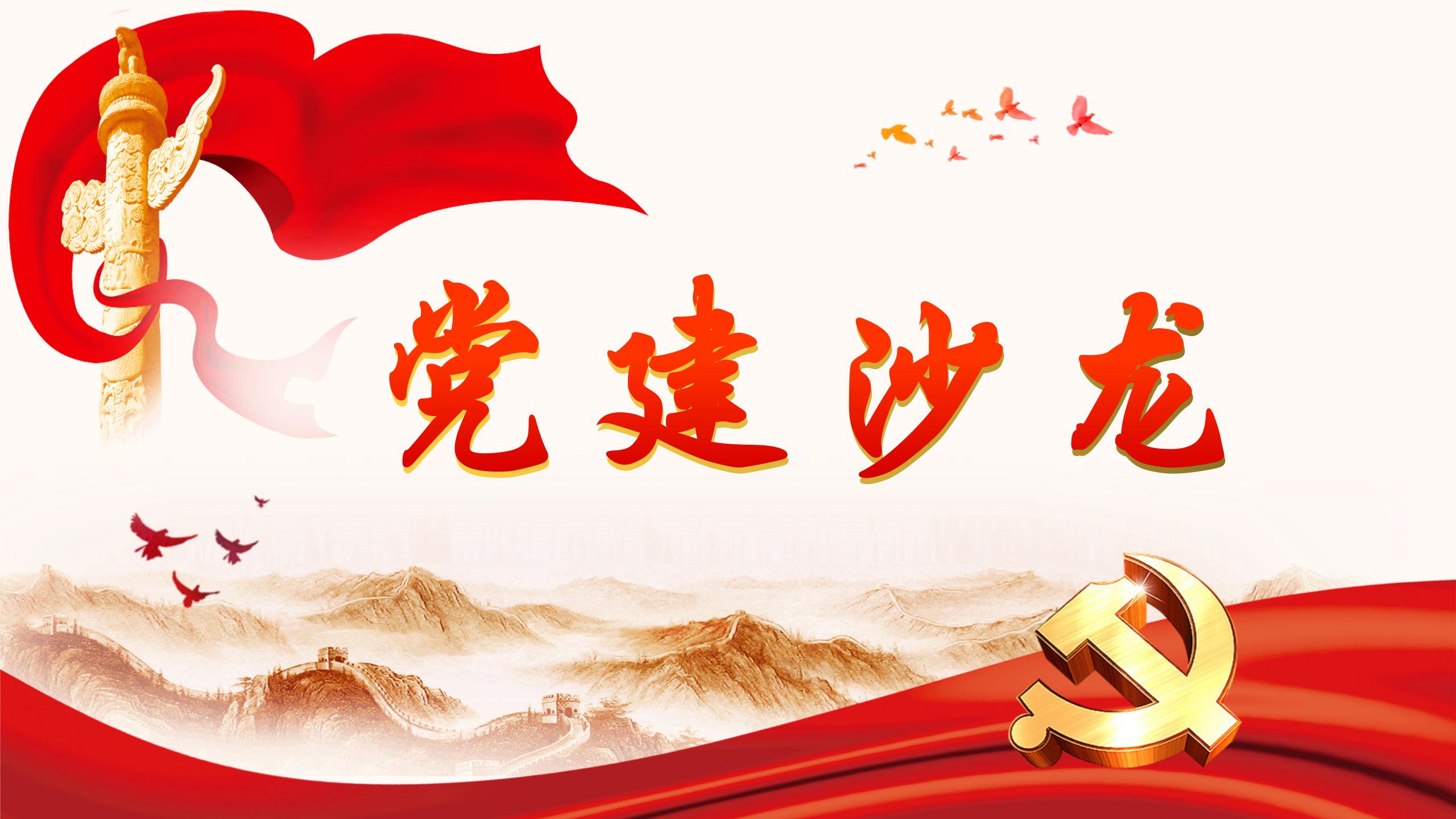 党建学习PPT背景_03.jpg